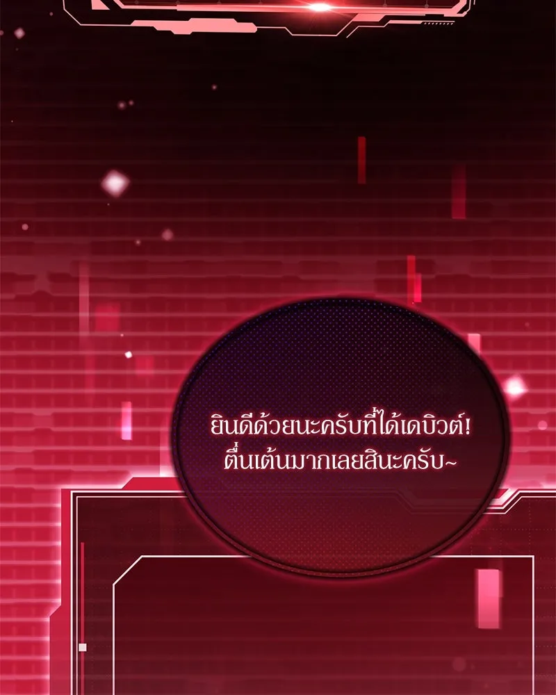 ย้อนเวลามาเป็นมักเน่ ตอนที่ 50 (จบซีซัน 1) รูปที่ 155