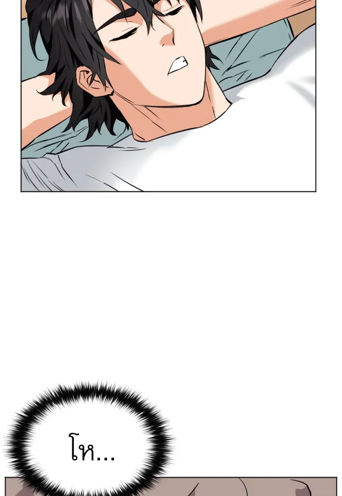 ดรูอิดแห่งสถานีโซล ตอนที่ 17 รูปที่ 47