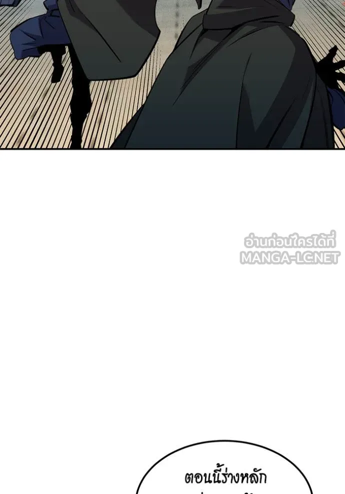 แยกร่างล่าอัตโนมัติ ตอนที่ 138 รูปที่ 70