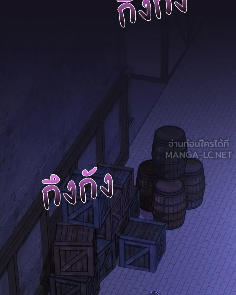 โอ้ ศัตรูที่รัก ตอนที่ 98 รูปที่ 3