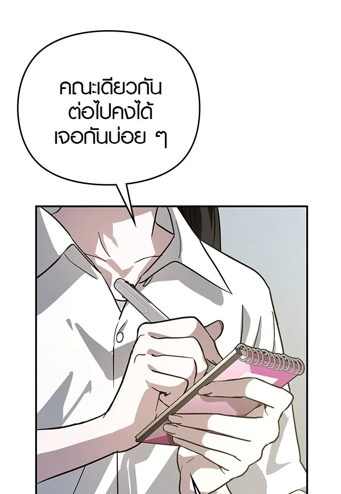 บันทึกรักลูกสาวเจ้าพ่อ ตอนที่ 7 รูปที่ 82