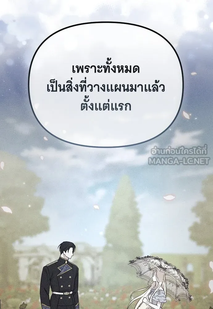 จำเลยหัวใจ ตอนที่ 74 รูปที่ 21