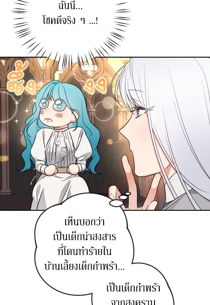 เลดี้มินต์ ตอนที่ 23 รูปที่ 43