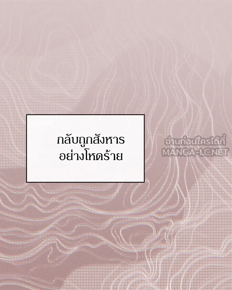 กำราบรักร้ายนายจอมพยศ ตอนที่ 61 รูปที่ 147