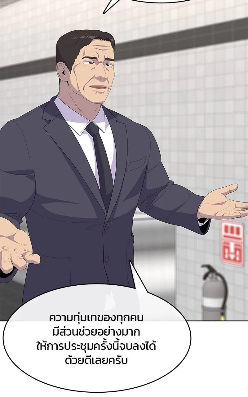 บันทึกครัวค่ายทหาร ตอนที่ 226 รูปที่ 46