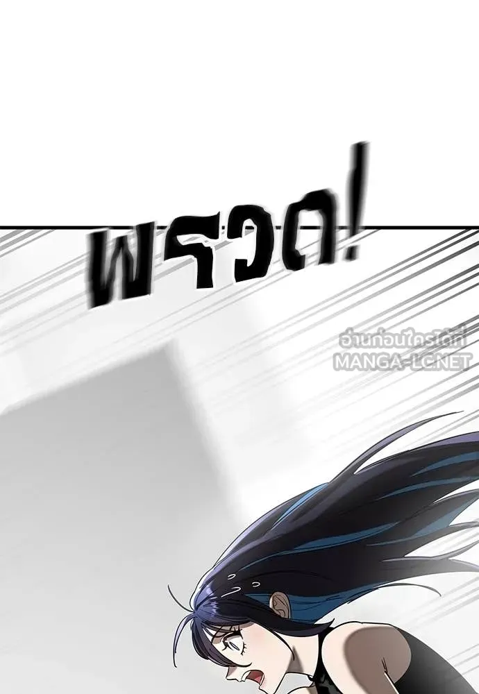 ยมราชลงทัณฑ์ ตอนที่ 120 รูปที่ 116