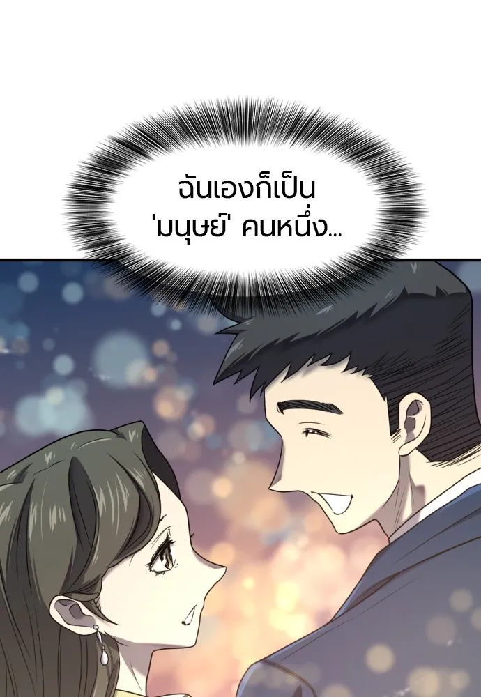 ยอดสถาปนิกผู้พิทักษ์อาณาจักร ตอนที่ 155 รูปที่ 40