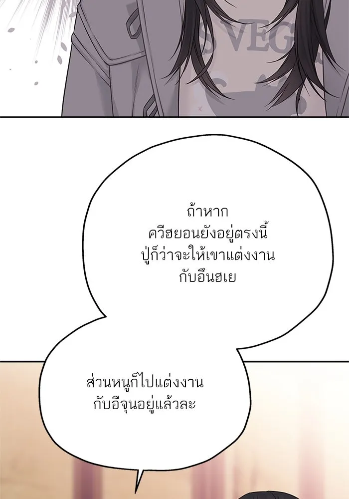 สลับรัก สลับชะตา ตอนที่ 39 รูปที่ 43