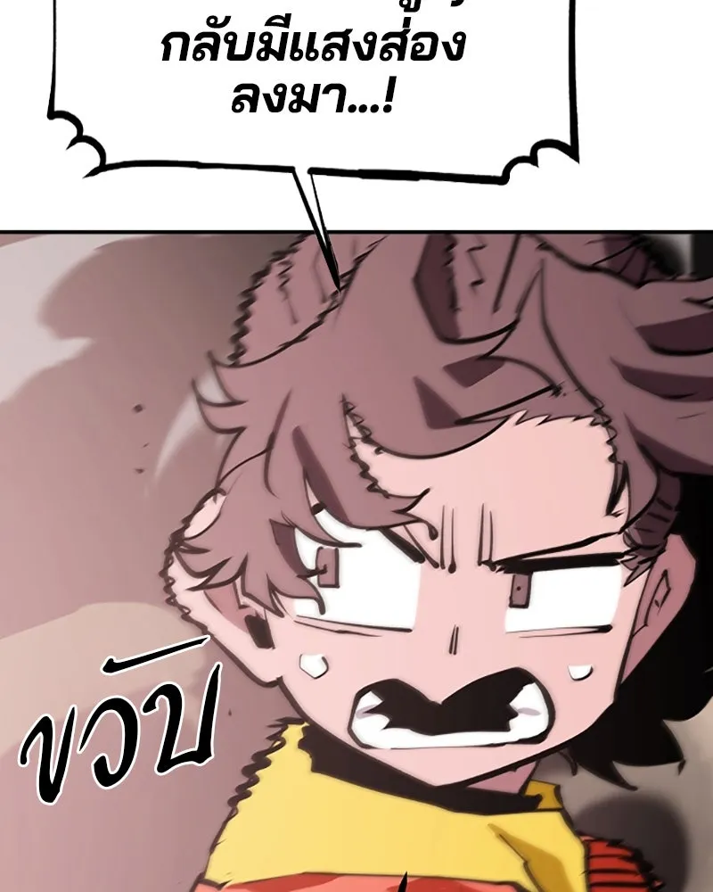 Player ตอนที่ 118 รูปที่ 92