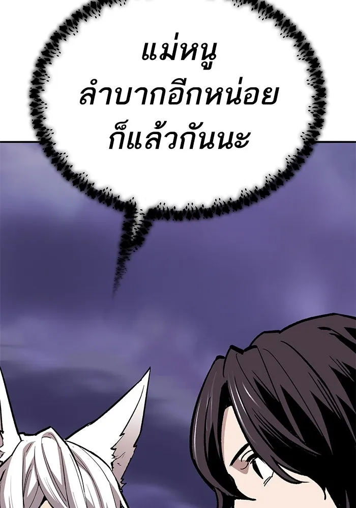 ยอดคนเลเวลทะลุ ตอนที่ 69 ทางเลือกของซิส รูปที่ 209