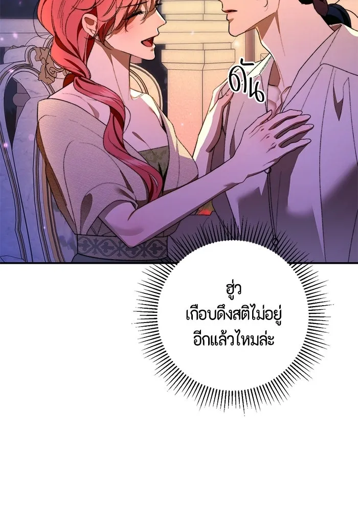 ขอวิธีส่งสามีลงนรก ตอนที่ 67 รูปที่ 11