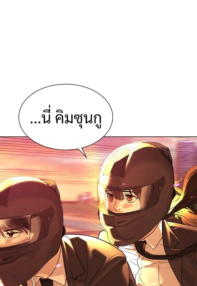 นักฆ่าย้อนวัย ตอนที่ 12 รูปที่ 152