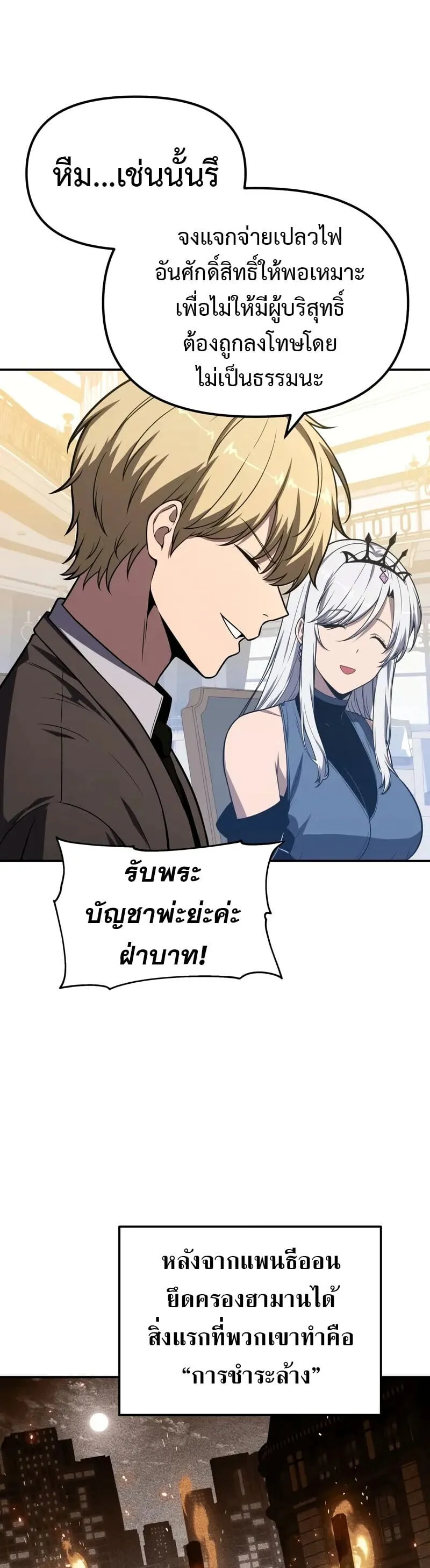 The Knight King Who Returned With a God ราชาอ_ศว_นผ_มาก_บเทพ ตอนที่ ตอนที่ 133 รูปที่ 42