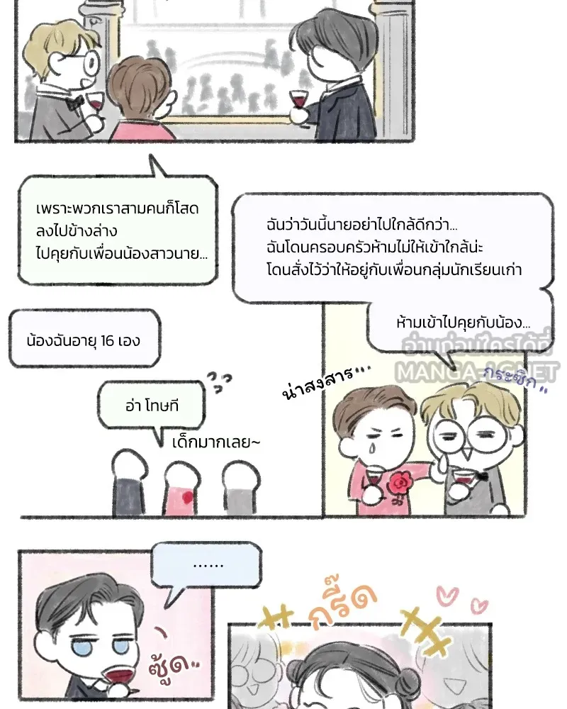เซเรน่า ตอนที่ 66 รูปที่ 129