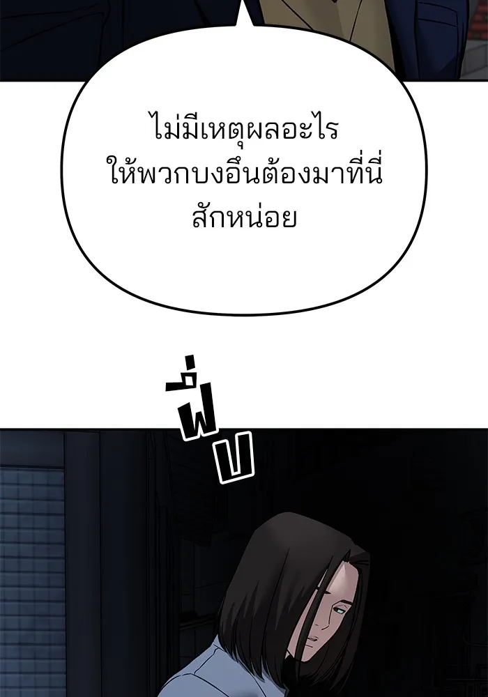 เลวฟาดเลว ตอนที่ 113 รูปที่ 38