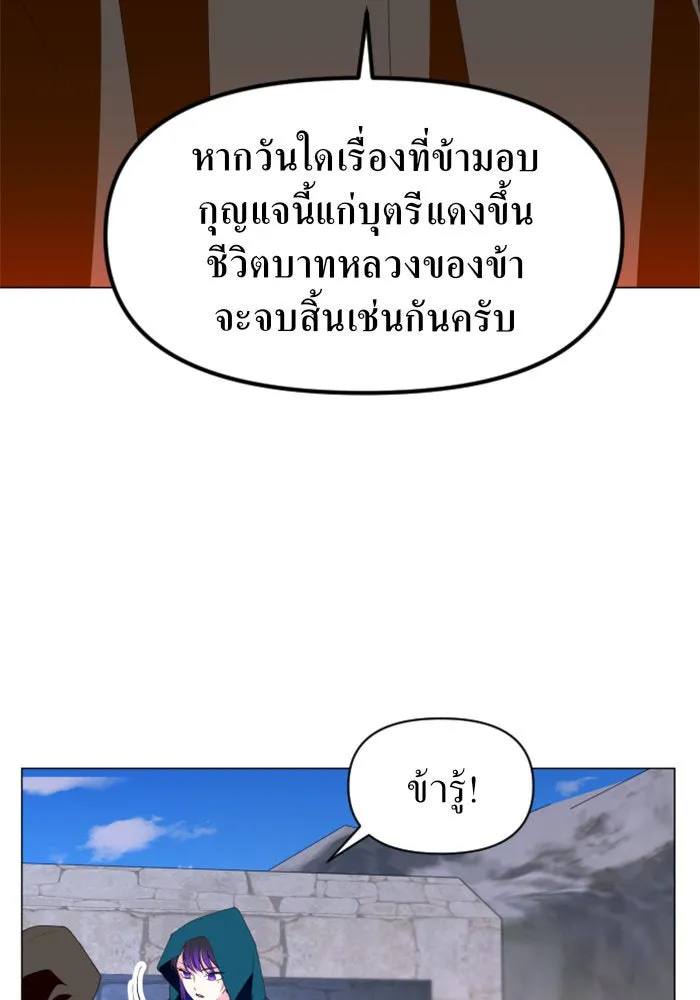 ชิงชีวิตพลิกลิขิตชะตา ตอนที่ 2 คำเล่าลือของสองสตรี (2) รูปที่ 41