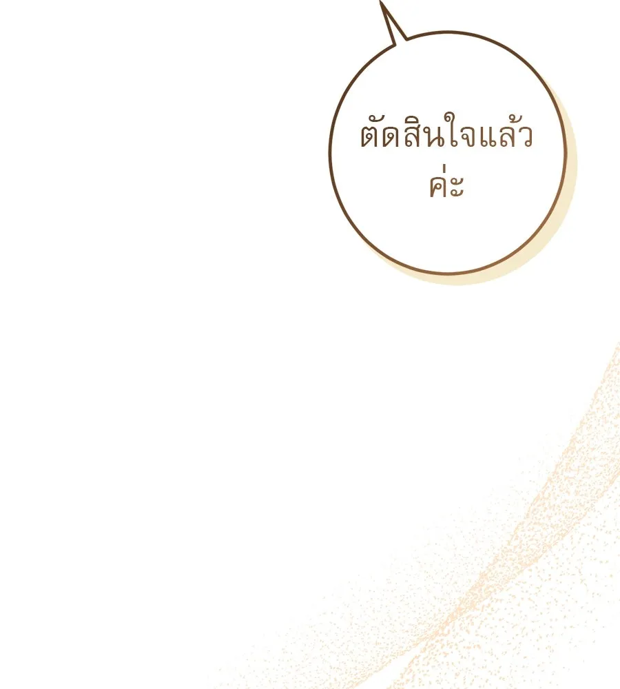 เรือนจำรัก ตอนที่ 60 รูปที่ 67