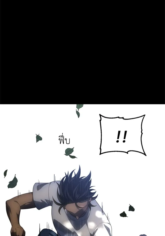 อดีตบอสหอคอย ตอนที่ 24 รูปที่ 10