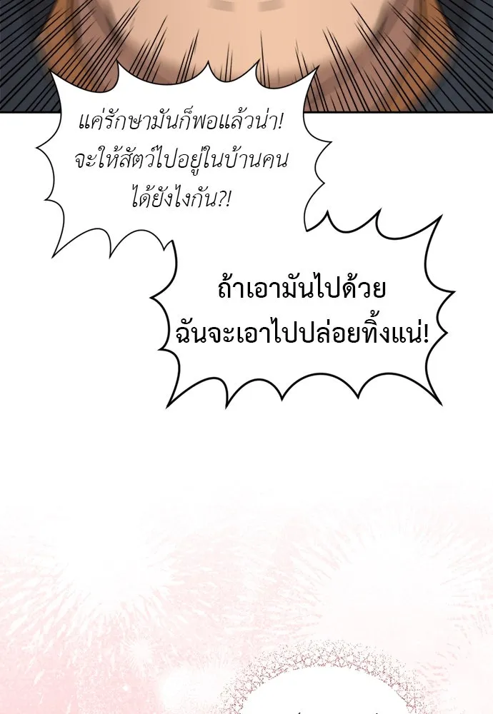 อัศวินเดลิเวอรี ตอนที่ 17 ในที่สุดก็มีฉากโรแมนติก รูปที่ 71