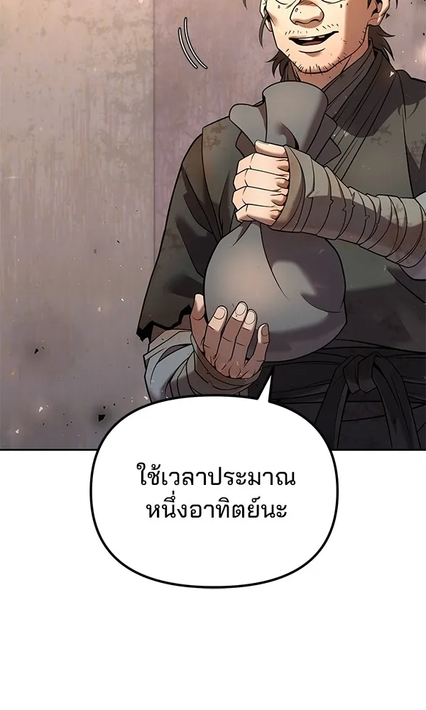 พอแล้วขันที อยากมีเจ้าโลก ตอนที่ 35 รูปที่ 94