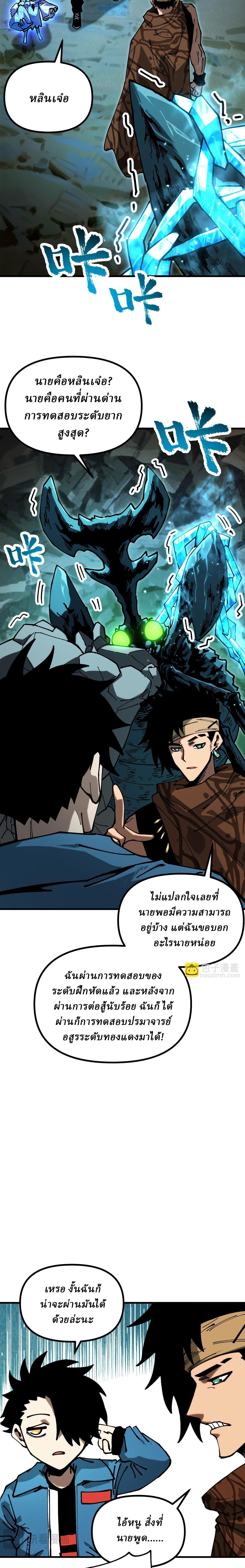 Manga-lc-com อ่านมังงะ อ่านการ์ตูน ออนไลน์ ฟรี Global Beast Tamer I Can See the Path of Evolution ตอนที่ 1 2 3 4 5 6 7 8 9 10 11 12 13 14 ฟรี ไม่มีโฆษณา Manga-lc - อ่าน มังงะ อ่าน การ์ตูน ออนไลน์ อ่านมังงะ ฟรี