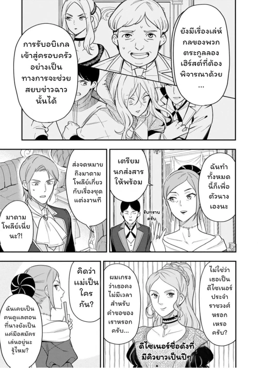 Manga-lc-com อ่านมังงะ อ่านการ์ตูน ออนไลน์ ฟรี Aisanai to Iwaremashite mo Moto Maou no Hakushaku Reijou wa  ตอนที่ 1 2 3 4 5 6 7 8 9 10 11 12 13 14 ฟรี ไม่มีโฆษณา Manga-lc - อ่าน มังงะ อ่าน การ์ตูน ออนไลน์ อ่านมังงะ ฟรี