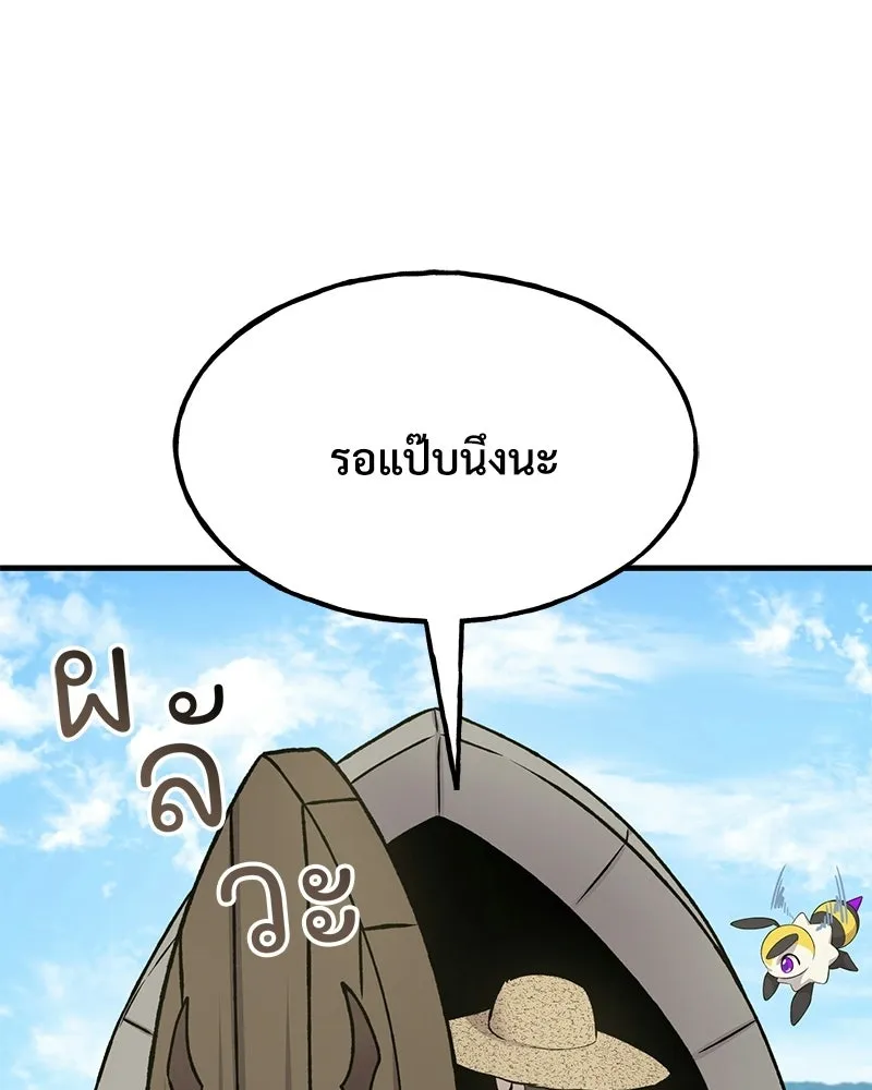 ปลูกผักพิชิตหอคอย ตอนที่ 122 รูปที่ 83