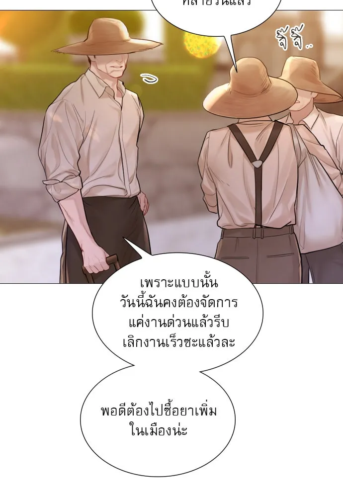 ถ้าไม่ร้อง ก็จงอ้อนวอนซะ ตอนที่ 52 รูปที่ 19