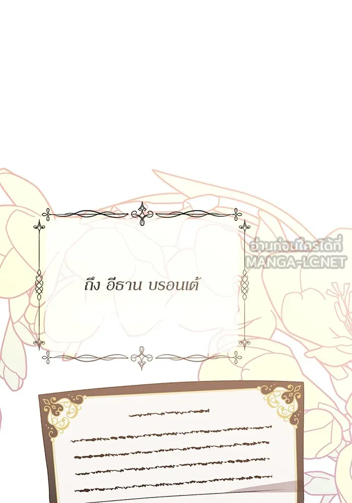 เกิดใหม่คราวนี้ ขอเป็นคนดีดูสักครั้ง ตอนที่ 84 รูปที่ 48