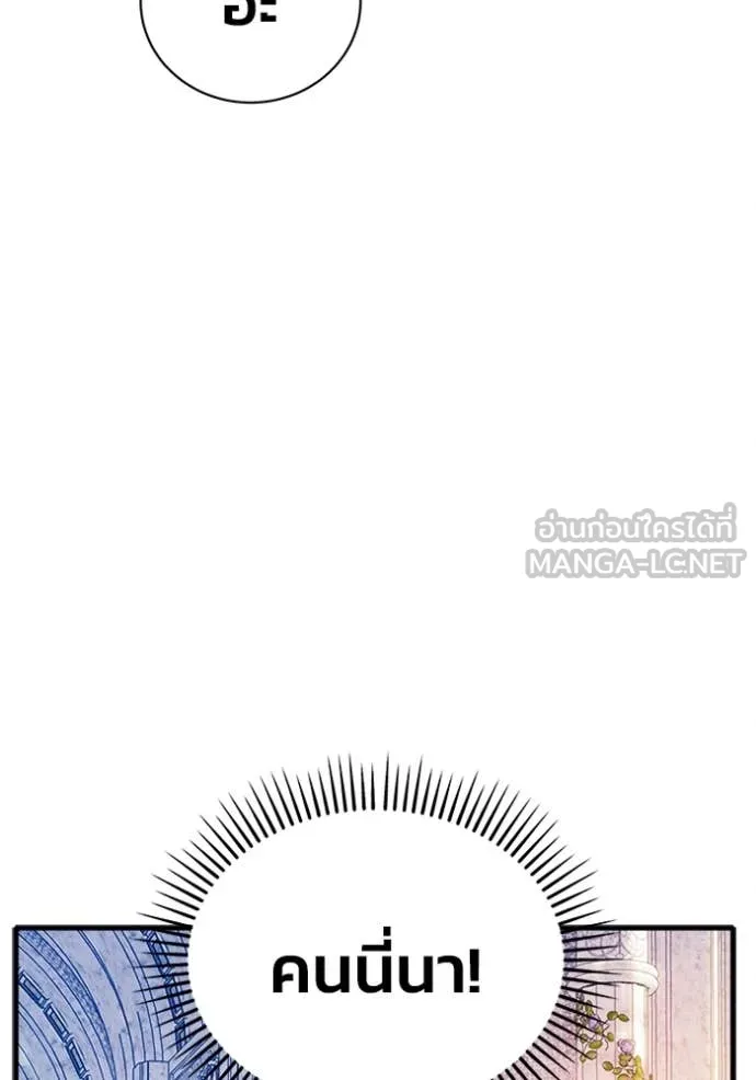 รักนะคะ ป๊ะป๋า ตอนที่ 16 รูปที่ 69