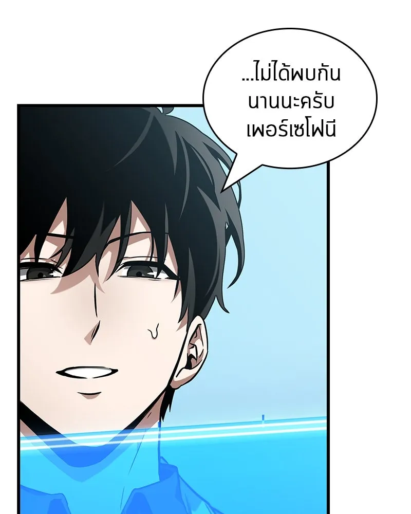 Omniscient Reader อ่านชะตาวันสิ้นโลก ตอนที่ 44 นักต้มตุ๋น (2) รูปที่ 163