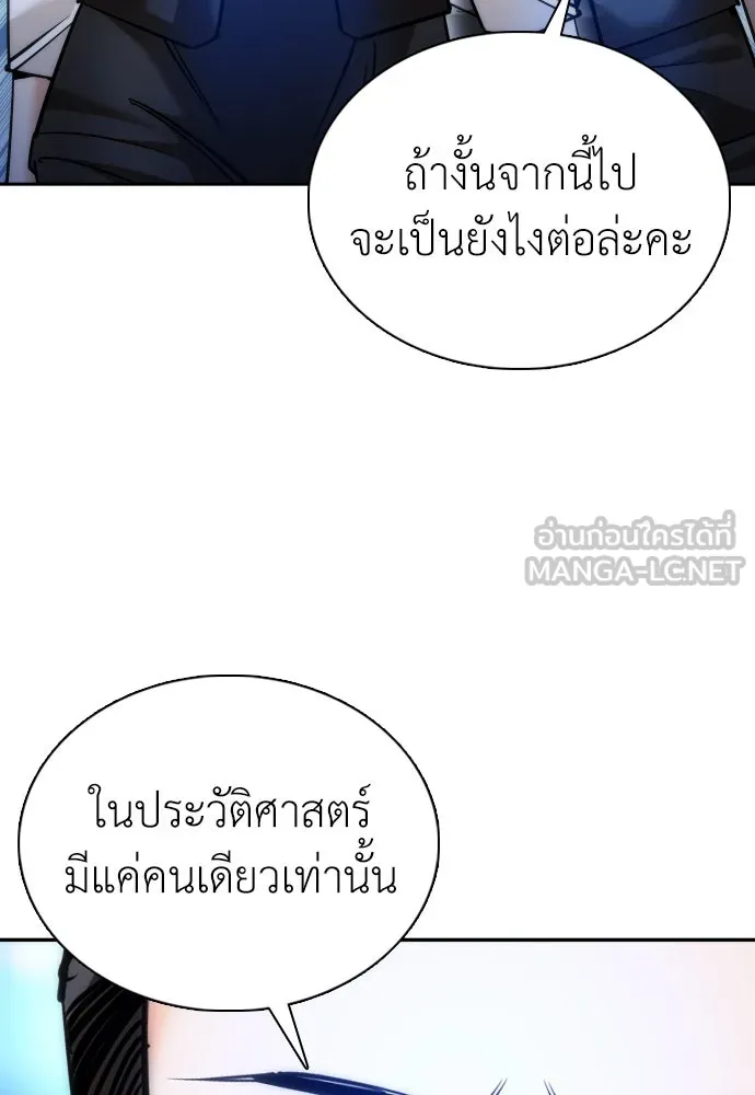 สุภาพบุรุษสูทดำ ตอนที่ 1 รูปที่ 384