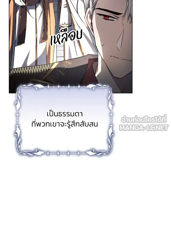 แอชสตาร์ต ตอนที่ 49 รูปที่ 60