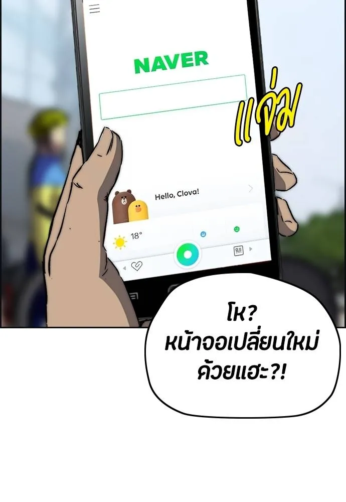 Wind Breaker ตอนที่ 238 รูปที่ 104