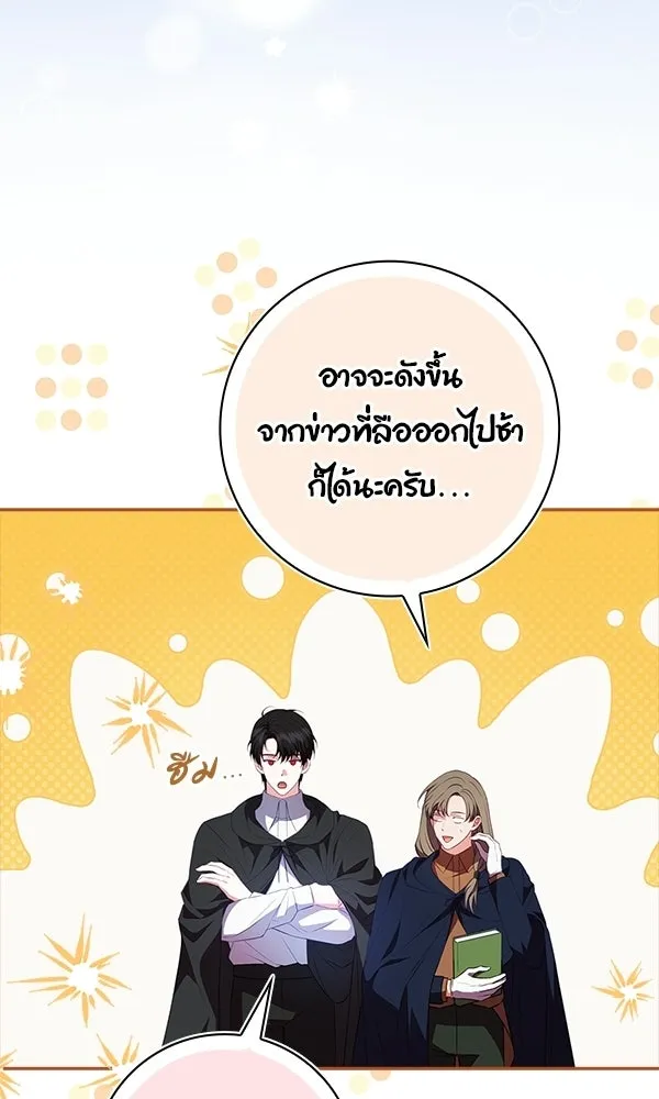 นางเอกนอกบท ตอนที่ 4 รูปที่ 19