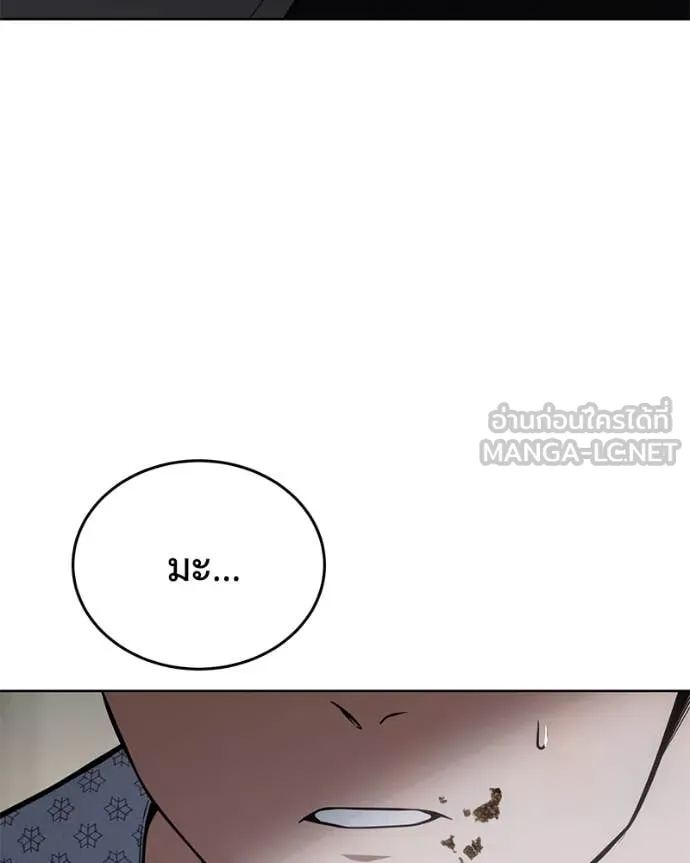 Baek XX ตอนที่ 123 รูปที่ 30