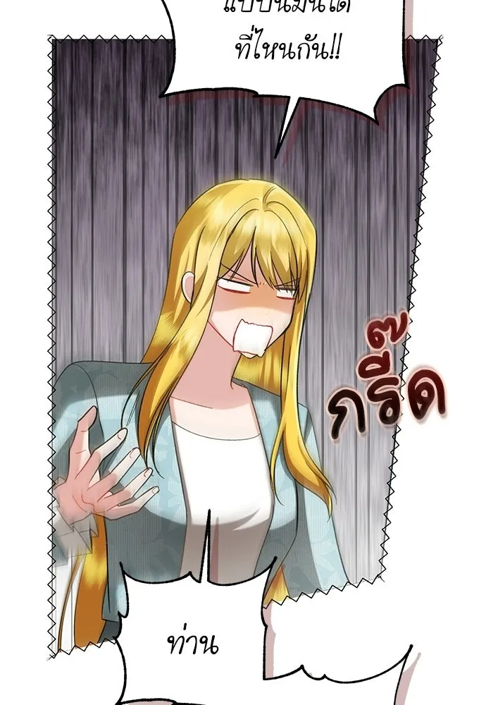 บุปผาลบคมดาบ ตอนที่ 68 รูปที่ 11