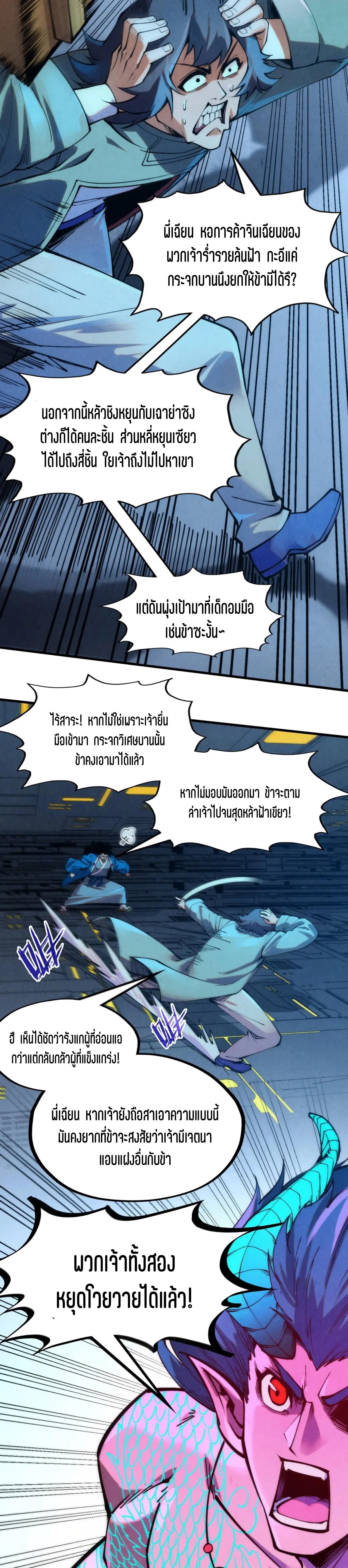 Manga-lc-com อ่านมังงะ อ่านการ์ตูน ออนไลน์ ฟรี The Eternal Supreme ตอนที่ 1 2 3 4 5 6 7 8 9 10 11 12 13 14 ฟรี ไม่มีโฆษณา Manga-lc - อ่าน มังงะ อ่าน การ์ตูน ออนไลน์ อ่านมังงะ ฟรี