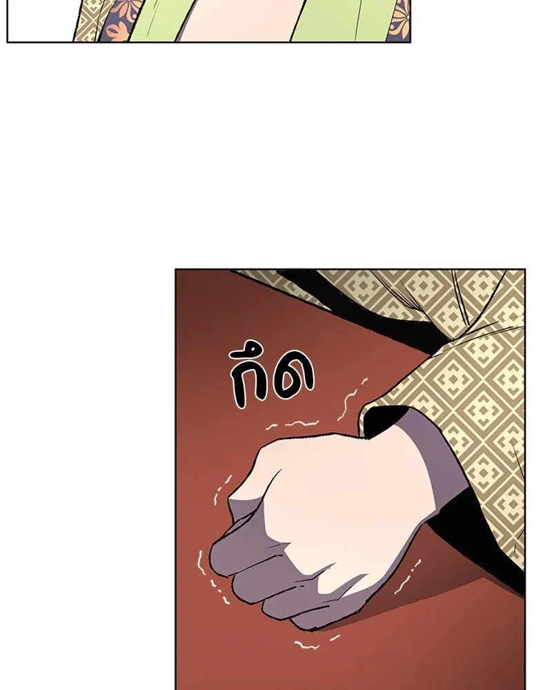 เกิดอีกทีเป็นว่าที่ประมุขลัทธิมาร ตอนที่ 2 รูปที่ 88