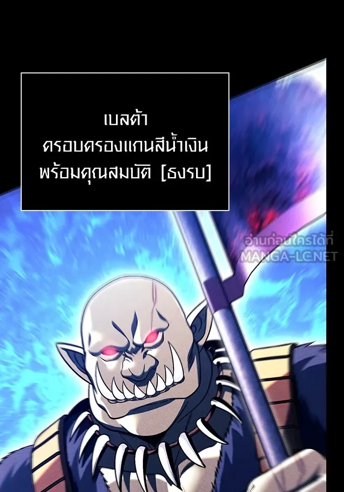 เอาชีวิตรอดในเกมฉบับคนเถื่อน ตอนที่ 51 รูปที่ 51