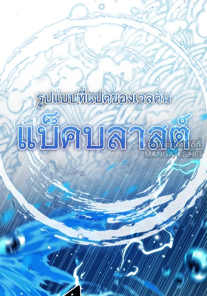 จอมเวทเกิดใหม่ในรอบ 66666 ปี ตอนที่ 97 รูปที่ 42