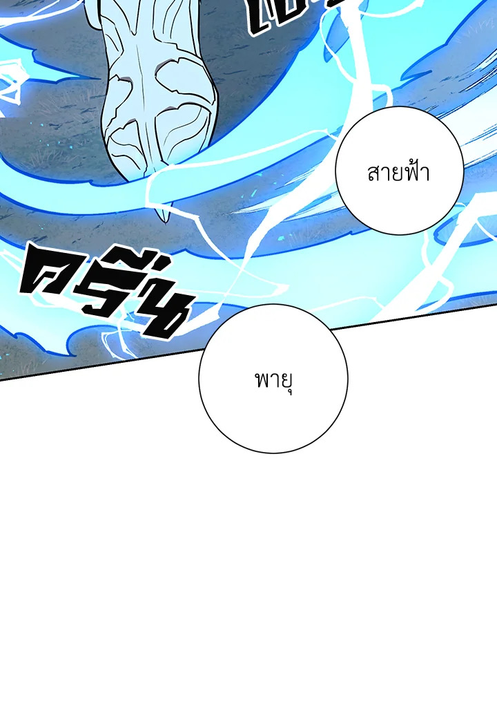 พลทหารโครงกระดูกผู้ม ตอนที่ 141 รูปที่ 119