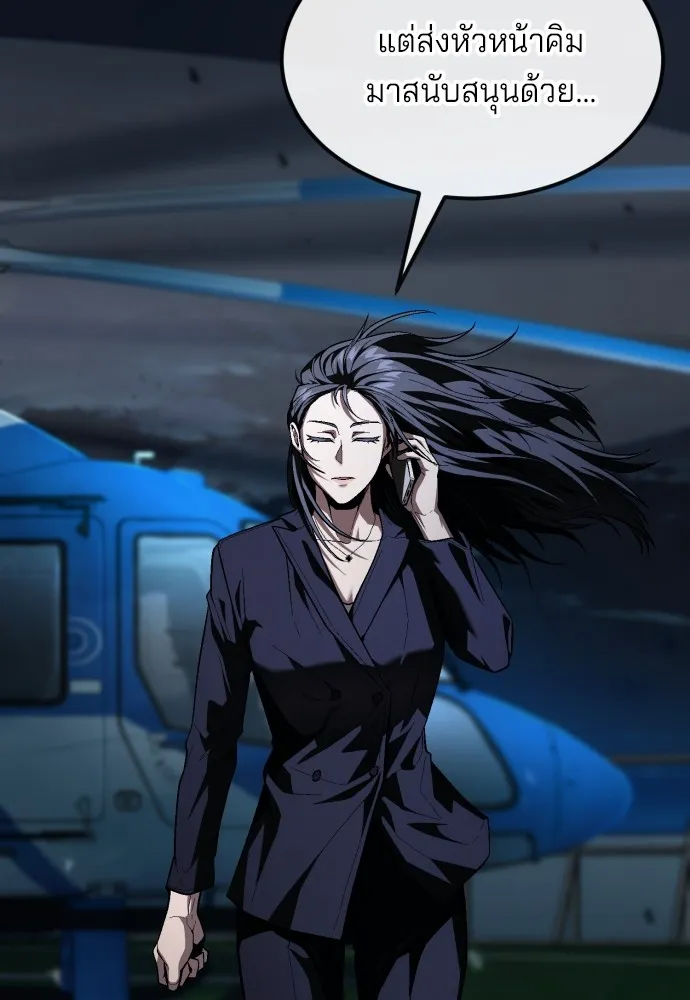 สนิมเชือดเลือดสาด ตอนที่ 21 รูปที่ 149