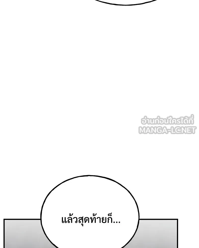 ปลูกผักพิชิตหอคอย ตอนที่ 33 รูปที่ 69