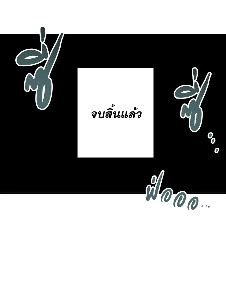 พลทหารโครงกระดูกผู้ม ตอนที่ 83 รูปที่ 52