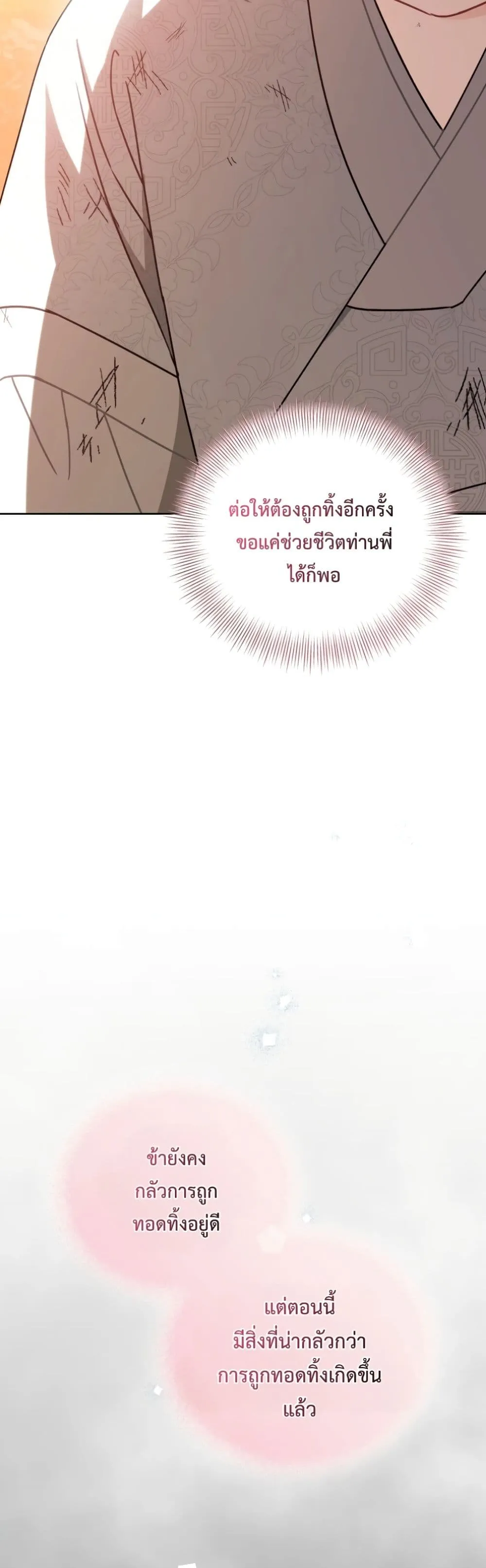 Manga-lc-com อ่านมังงะ อ่านการ์ตูน ออนไลน์ ฟรี The White Tiger Clan Little Fluff ตอนที่ 1 2 3 4 5 6 7 8 9 10 11 12 13 14 ฟรี ไม่มีโฆษณา Manga-lc - อ่าน มังงะ อ่าน การ์ตูน ออนไลน์ อ่านมังงะ ฟรี