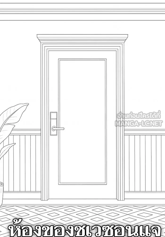 Reality Quest ตอนที่ ตอนพิเศษ  เรื่องน่ากลัวของชเวซอนแ รูปที่ 39