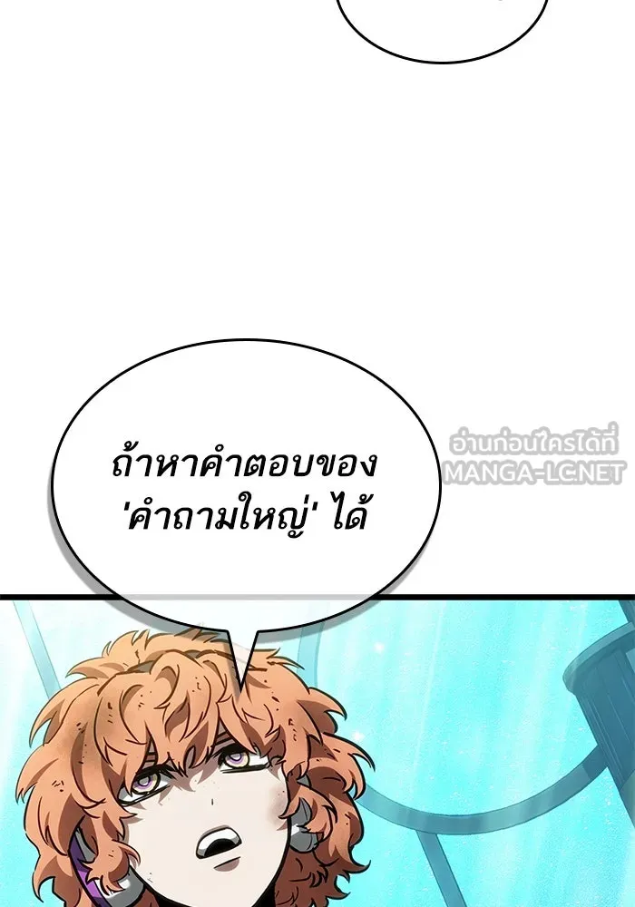 หลังวันสิ้นโลก ตอนที่ 165 รูปที่ 108