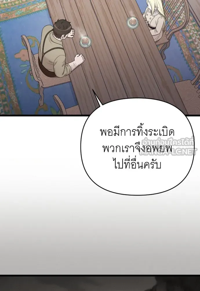 จำเลยหัวใจ ตอนที่ 66 รูปที่ 105