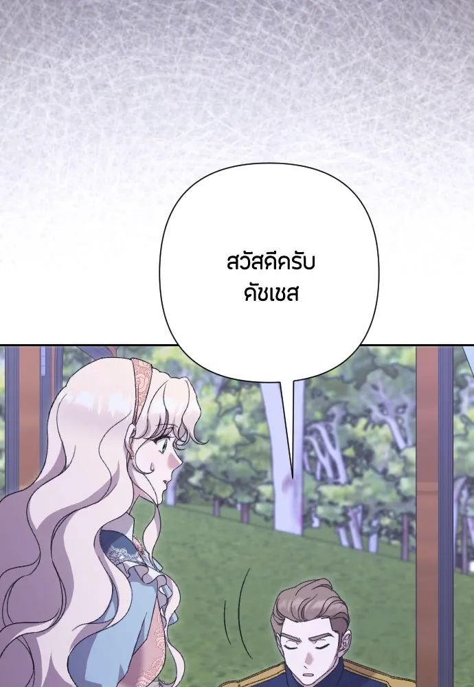 แด่ใจที่ไร้รัก ตอนที่ 48 รูปที่ 68